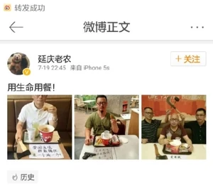 Bkncn-20160720172536651-0720 05011 001 05b