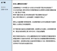 有網民批評政府把規管網絡色情資訊的責任推卸給ISP。