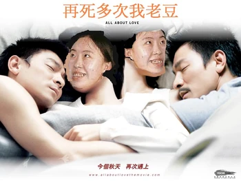 再死多次我老豆