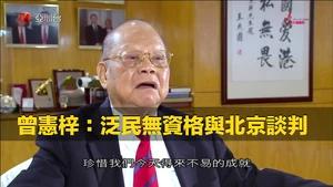《熱血時報》基於ATV新聞截圖製作的圖片