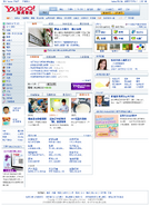 Yhkcap 20090816.png (583 KB) 2009年8月16日的雅虎香港截圖