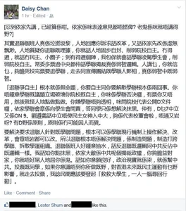 陳倩瑩罵退聯的人垃撚圾