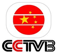 CCTVB