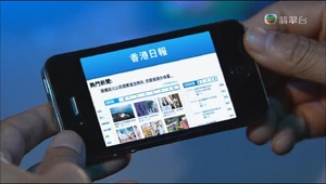 劇中的《香港日報》手機apps，似乎除名稱更改外，其他幾乎與《蘋果日報》網頁版一樣，更有「動新聞」欄目