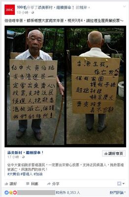 100毛fb專頁截圖