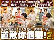 Friendly fire hotpot related pic.jpg (80 KB) 朗思對大陸網民不滿有關劇情作出反駁