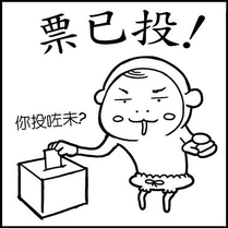 呼籲讀者參與「622佔中投票」