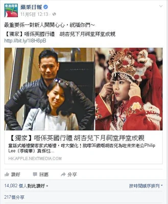 蘋果日報fb專頁截圖