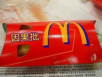 Buddonald yanguo pie.jpg (56 KB) Buddonald yanguo pie