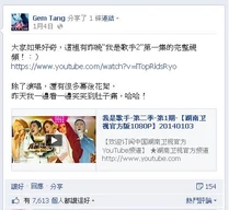 GEM sing youtube cant see1