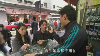 TVB Jade FlyGirl CrossLight.PNG