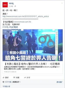 100most7policeappeal