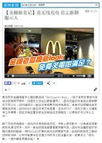 Appledaily chn02.jpg (97 KB) Appledaily chn02