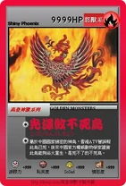高登神獸卡惡搞：光澤紋不死鳥
