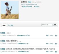 2013年7月上旬，韓亞空難死者之一葉夢圓，去世前發出的微博是「444444」（六個4字），被網民附會她死前才敢隱詼的喊「六四」[30]