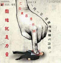 郭家檔案：元旦上街，七百萬人捽死梁振英