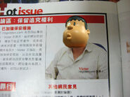 HkgAdmincartoon.jpg (187 KB) 技安頭victor身