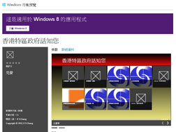 Windows market gov app