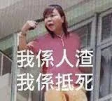 李偲嫣x李德仁.jpg (5 KB) 李偲嫣:我係人渣我係抵死