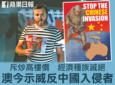 11039273 10153487103592448 3734785704179485440 n.png (494 KB) 《蘋果日報》facebook專頁製圖,右邊是最文中提及的「中國人入侵」海報