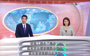 7billionnocleardrinkwater.jpg (82 KB) 有關片段的截圖