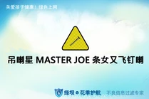 Green1.png (153 KB) 綠壩軟件改圖:吊喇星Master Joe條女又飛釘喇
