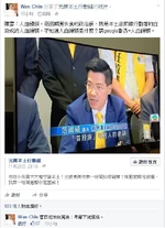 城邦派國師陳雲，指責范國威在吃本土派的「人血饅頭」