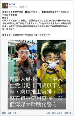 陳淨心發表的照片，被高志森轉載而「加鹽加醋」，結果成為「傘下小童肉盾」謠言