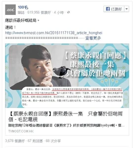 100毛fb專頁截圖