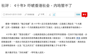 Unianti10yrs.png (131 KB) 環球時報報導截圖