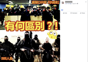 Facebook指被封禁帳戶曾將香港示威者與ISIS相提並論