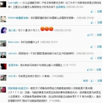 起初被一群憤青洗版