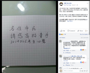 Budget18-19 名校secretspost.png (456 KB) Budget18-19 名校secretspost