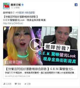 蘋果日報fb專頁截圖