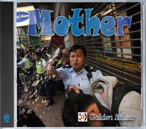 Mother CD.png (1.39 MB) Mother CD
