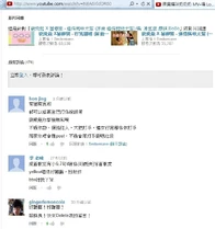 網民「微風細雨」在有關影片中留言，直斥「窮飛龍」團長借誣蔑高登網友的行為及利用打手惡意檢舉留言的行為無恥。