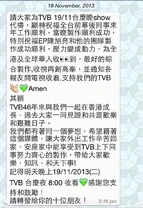 1384781949 5520.jpg (330 KB) 無綫藝員科經理何其穎,發了短訊給一班無綫藝員。