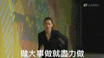 A0E5vwY.gif (831 KB) 「男人心一字馬」動態gif圖(前段)