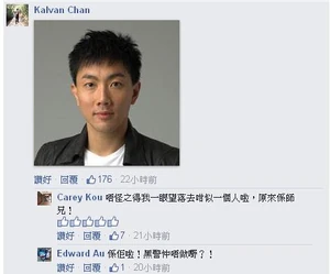 網民真心回應二