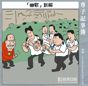 《蘋果日報》諷刺圖片，於網上廣傳