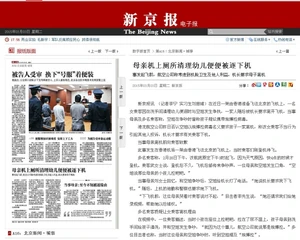 1425381082 9d5e.jpg (246 KB) 新京報截圖