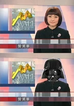 全宇宙最漂亮的黑武士(網民為曾氏髮型製作的改圖)