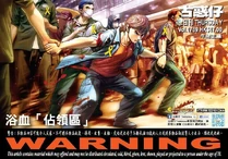 10501960 803778593018643 1279167547632363078 n.jpg (93 KB) 浴血佔領區封面