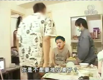 你是不是要反桌子？