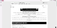 首頁（2024年12月30日），全網以黑白化處理並增設中韓二文悼念語句，以哀悼濟州航空2216號班機空難死難者