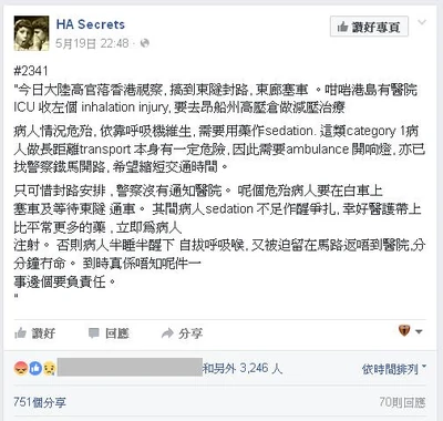 Germananusdangersicklife