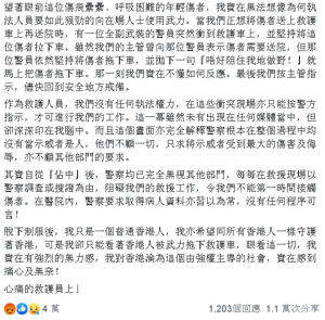 Rescueraccursepolice2