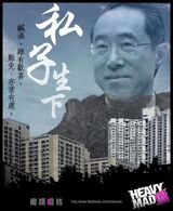 私子生下.jpg (72 KB) 私子生下