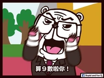 屎鵰拔 & 膠粉製圖