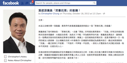 鍾樹根在其Facebook刊載反駁葉建源的動議發言稿，卻將「焚書坑儒」寫成「焚書坑『孺』」，被網民譏諷。